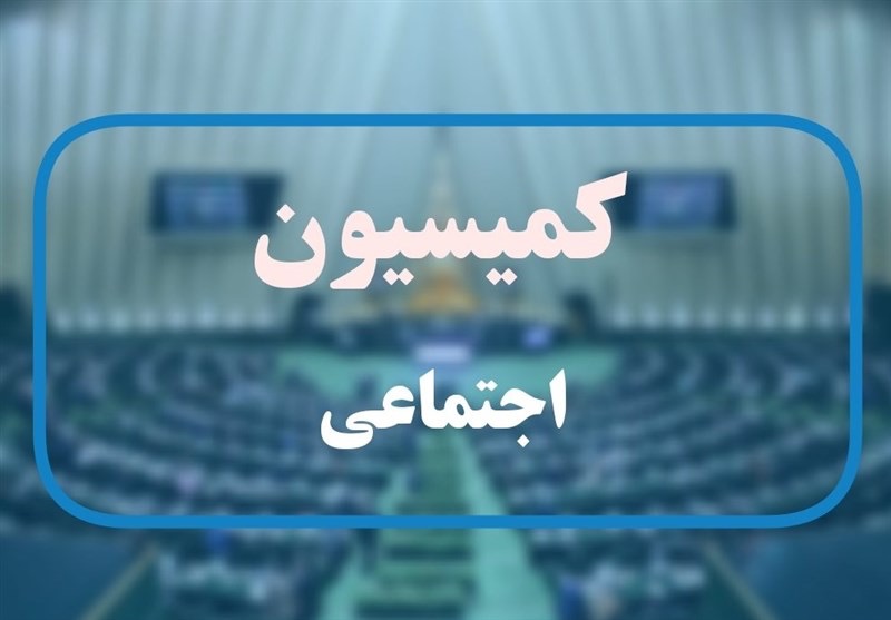 تنظیم معیشت از سوی کمیسیون اجتماعی؛ دستمزد و کالابرگ در اولویت