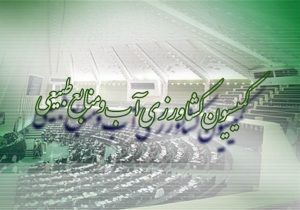 کمیسیون کشاورزی به سراغ ریسک اقلیم رفت؛ نقشه راه بحران با پشتوانه ۵۰ همت نقدینگی