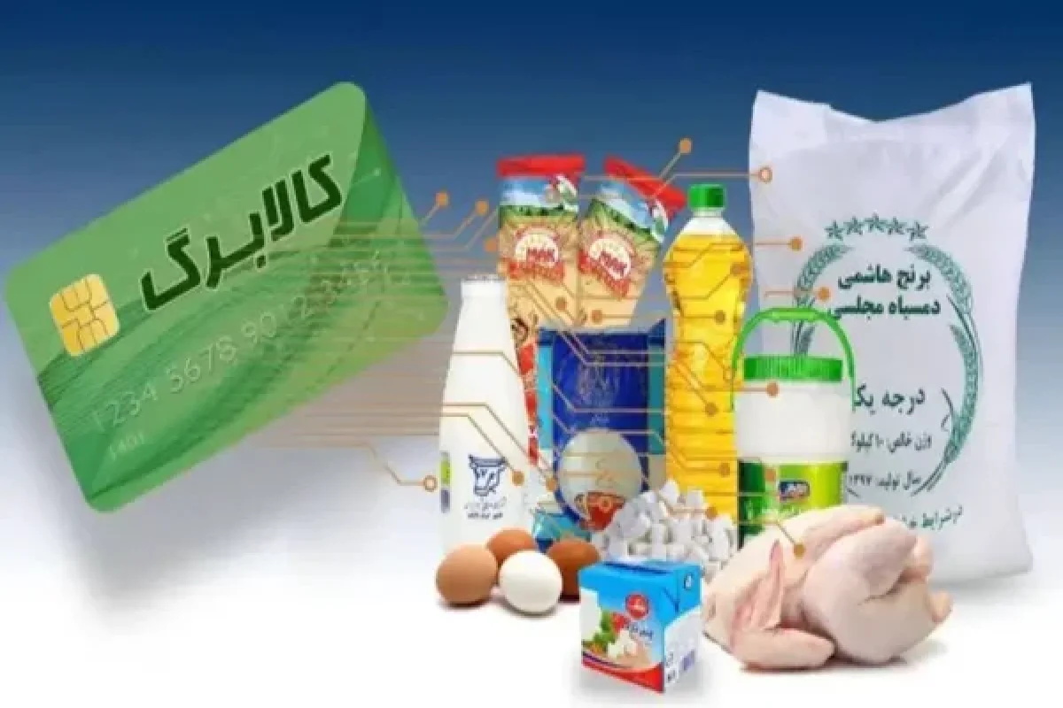 تمدید مهلت ثبت‌نام جاماندگان کالابرگ تا ۲۰ فروردین ۱۴۰۵