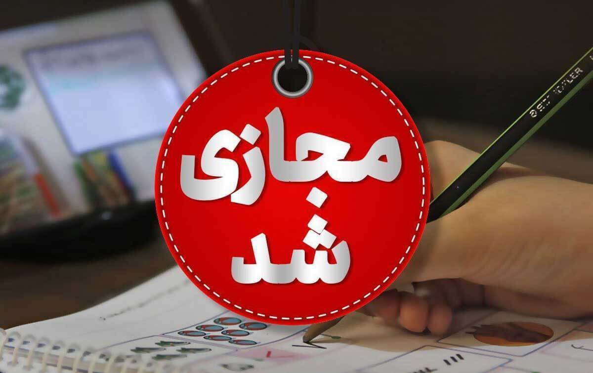 امتحانات دانش‌آموزان تهرانی در پایه‌های هفتم تا دهم مجازی شد
