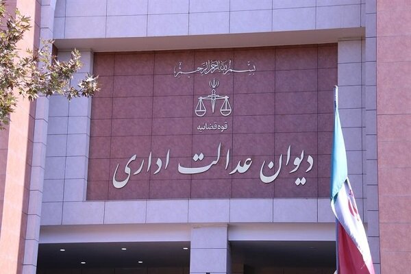 توقف مصوبه «ستاد ویژه ساماندهی فضای مجازی» به دستور دیوان عدالت اداری