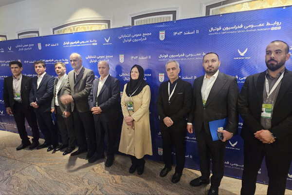 نشست مهم هیئت رئیسه فدراسیون فوتبال