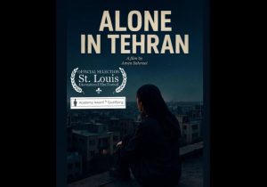 «تنها در تهران»؛ فیلم افتتاحیه جشنواره جهانی دیاسپورا در کره جنوبی