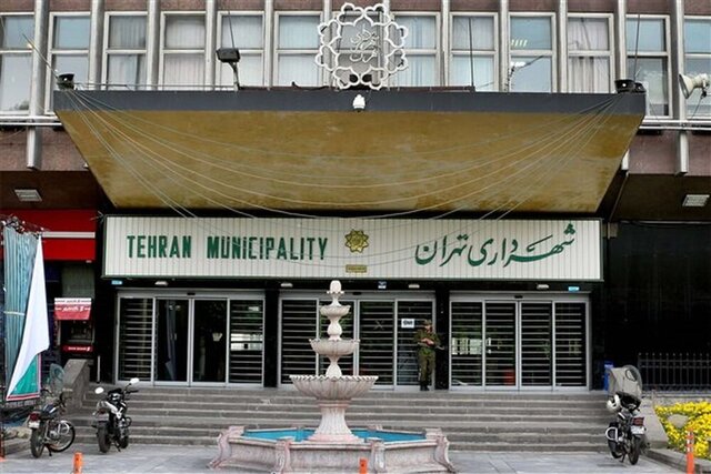 پایان دورکاری در شهرداری تهران؛ حضور صددرصدی از فردا