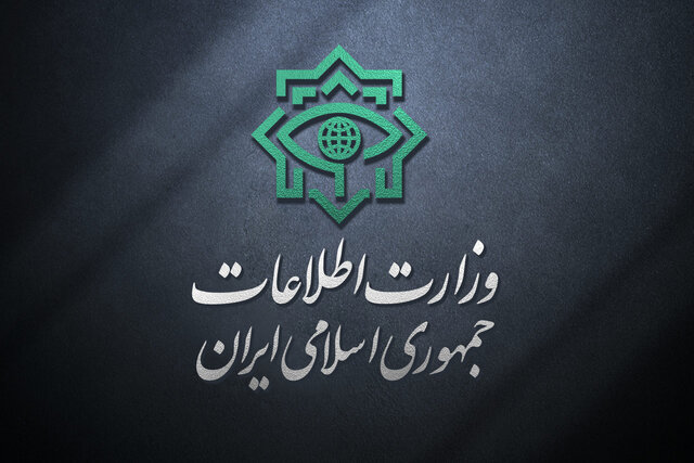 وزارت اطلاعات از دستگیری عوامل ۲ هسته عملیاتی وابسته به موساد خبر داد
