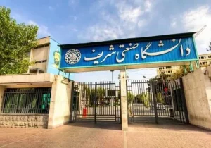 فراهم شدن امکان حضور دانشجویان تحصیلات تکمیلی در دانشگاه شریف