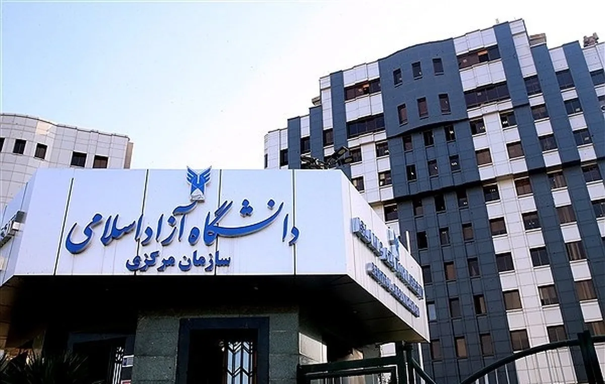 تقویم آموزشی جدید دانشگاه آزاد اعلام شد