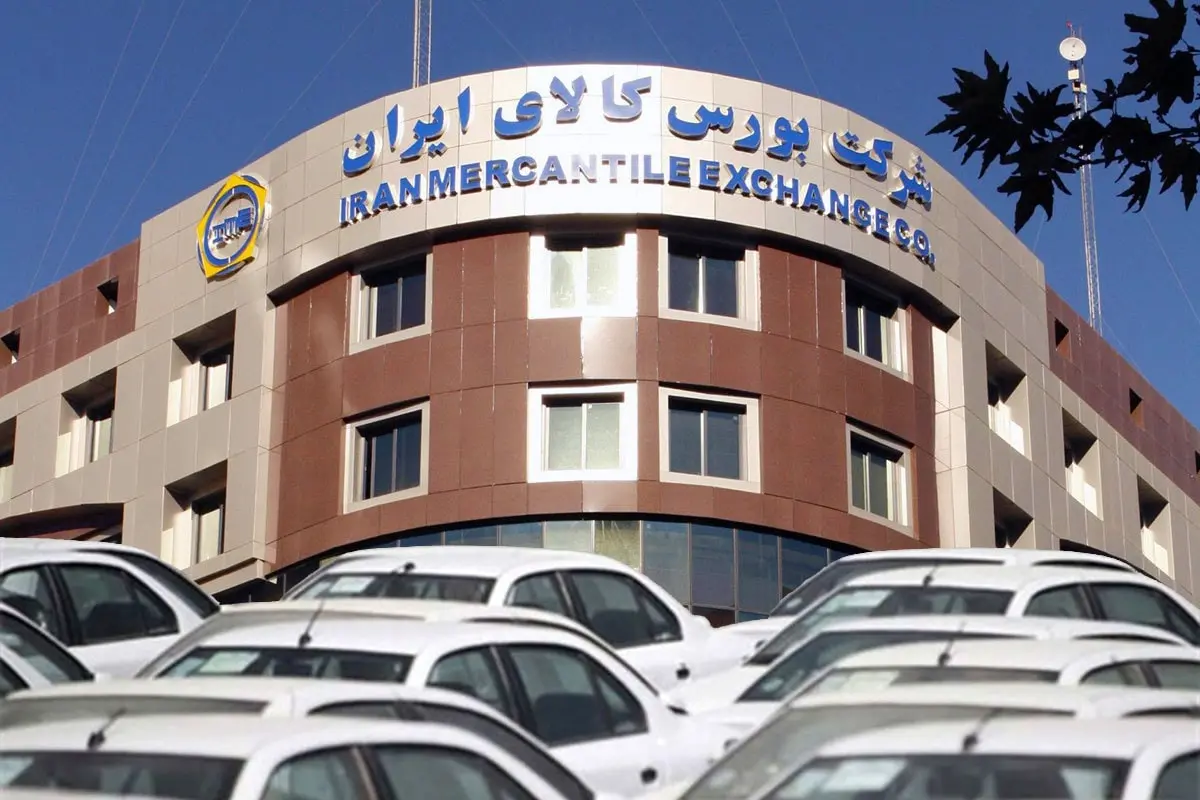 دادوستد بیش از ۴۰۳ هزار تن انواع کالا در بورس کالای ایران