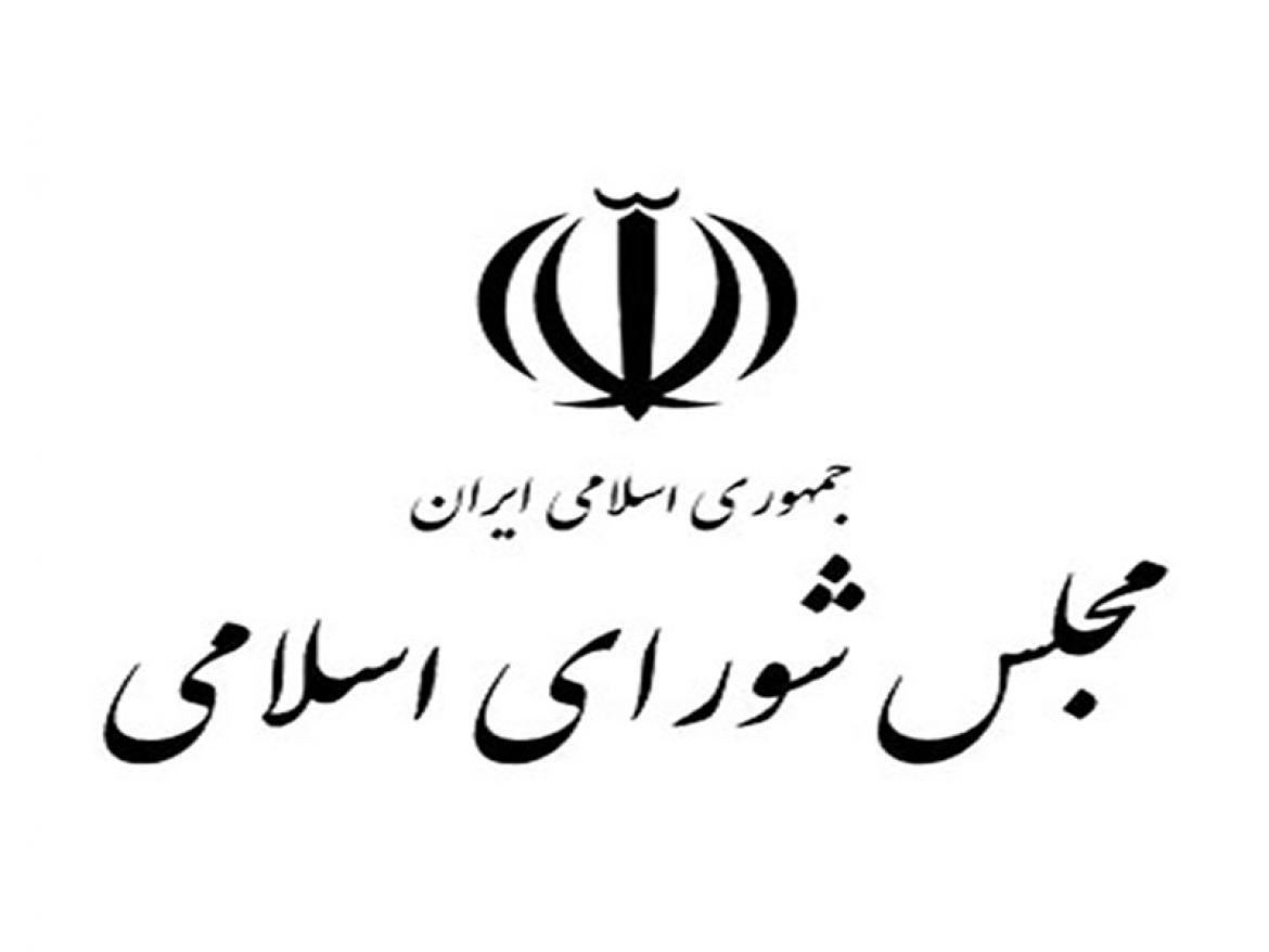 نقشه اقتصادی مجلس در ایام جنگ و آتش بس؛ از مهار بانک تا معیشت کارگران و سهام عدالت