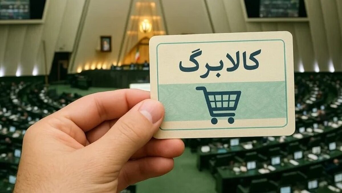 کالابرگ در آستانه جهش؛ تصمیمی که مستقیماً به معیشت گره خورده است