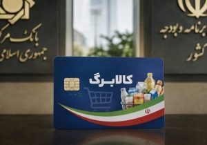 دولت به‌دنبال به‌روزرسانی اطلاعات خانوارهاست
