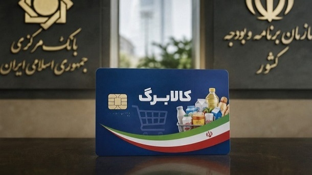 دولت به‌دنبال به‌روزرسانی اطلاعات خانوارهاست