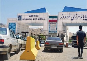 نوردوز در مسیر جهش ترانزیتی؛ طرح ۹۰۰ میلیاردی پایانه مرزی کلید می‌خورد