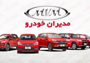 سازمان حمایت: مدیران خودرو تا اطلاع ثانوی حق فروش ندارد