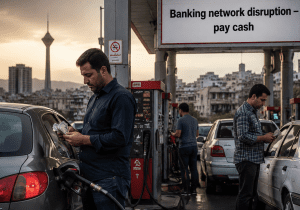 برای سوخت‌گیری پول نقد همراه داشته باشید