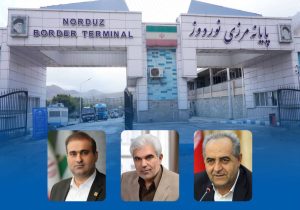 جایگاه گمرک نوردوز به اداره‌کل ارتقا پیدا کرد