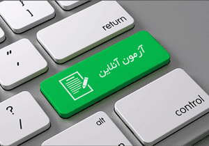 امتحانات مجازی شد؛ اما فقط برای دانشگاه‌های سه استان جنوبی