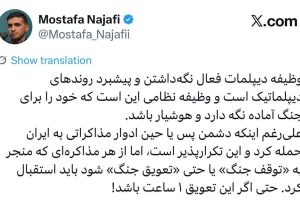 از هر مذاکره‌ای که جنگ را حتی یک ساعت به تعویق بیندازد باید استقبال کرد