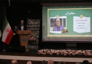 محمد نوری: فردوسی، کارخانه تولید سرمایه انسانی کشور است