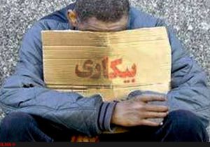 مرکز آمار: شمار افراد غیرفعال اقتصادی از ۳۹.۵ میلیون نفر گذشت؛ نرخ بیکاری بهار به ۹.۱ درصد رسید