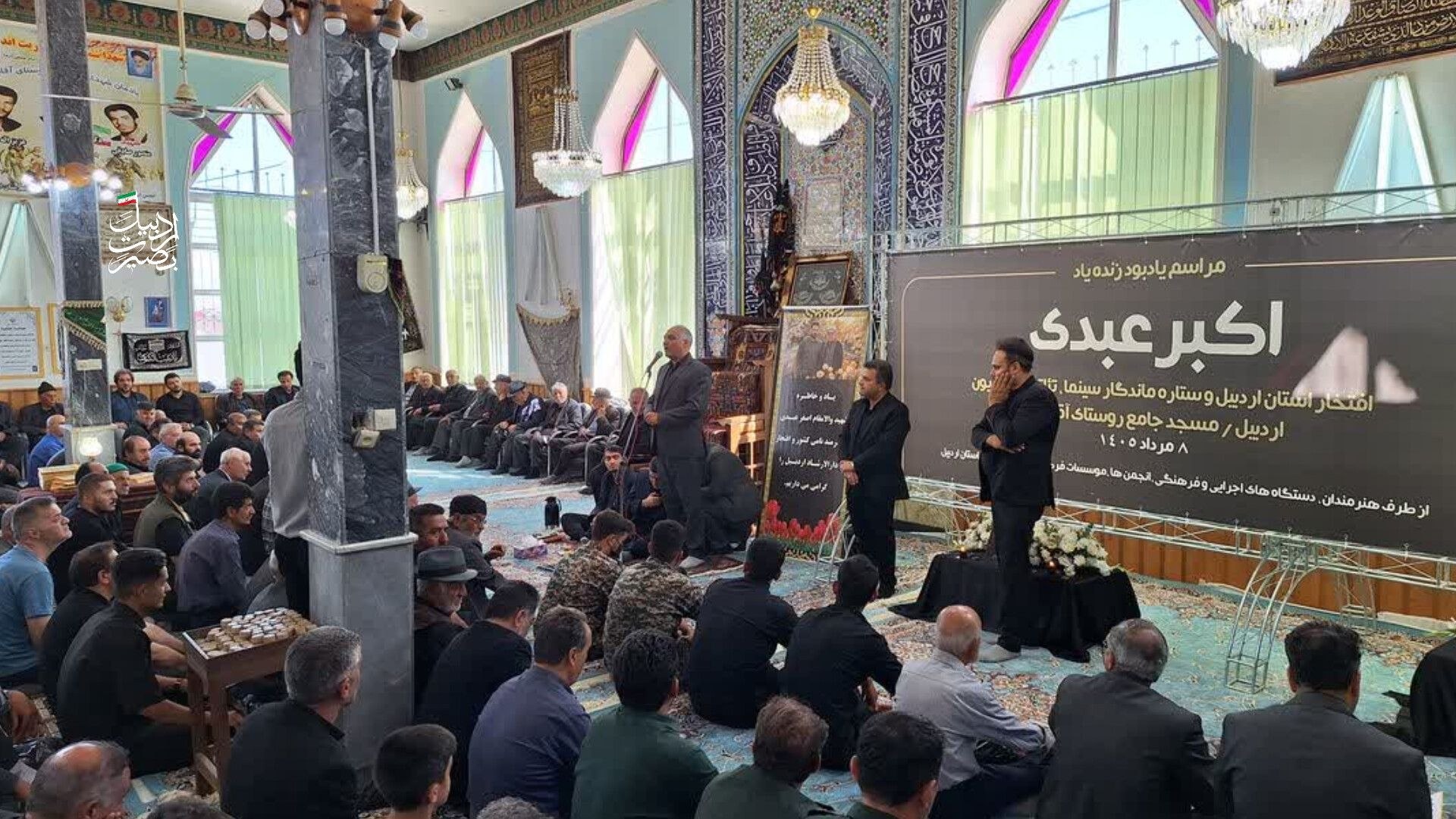 آیین بزرگداشت اکبر عبدی در زادگاه پدری‌اش با استقبال گسترده مردم برگزار شد
