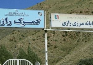 مرز رازی آماده رونق بیشتر تجارت؛ ظرفیت تردد سه برابر شد