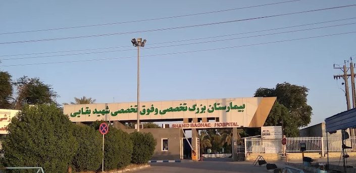 تخلیه بیمارستان شهید بقایی اهواز پس از حمله آمریکا به اطراف این مرکز درمانی