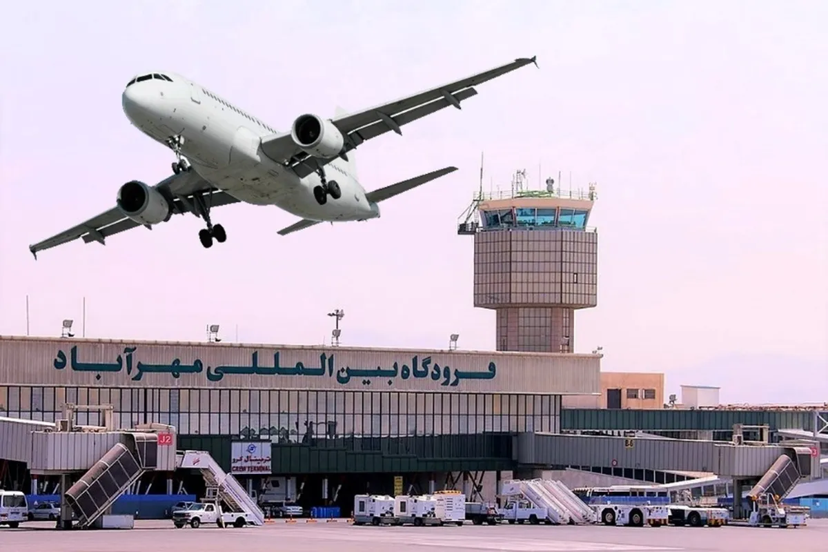 پایان پروازهای ویژه دیپلماتیک؛ مهرآباد بدون محدودیت به کار ادامه می‌دهد