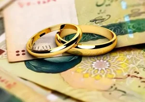 پرداخت ۱۲۳ همت تسهیلات ازدواج در بهار ۱۴۰۵