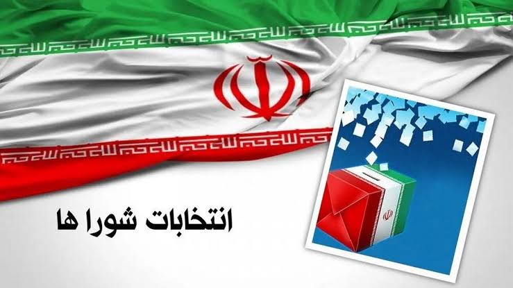 احتمال برگزاری انتخابات شوراها در پاییز؛ فقط دو مرجع حق اعلام زمان انتخابات را دارند