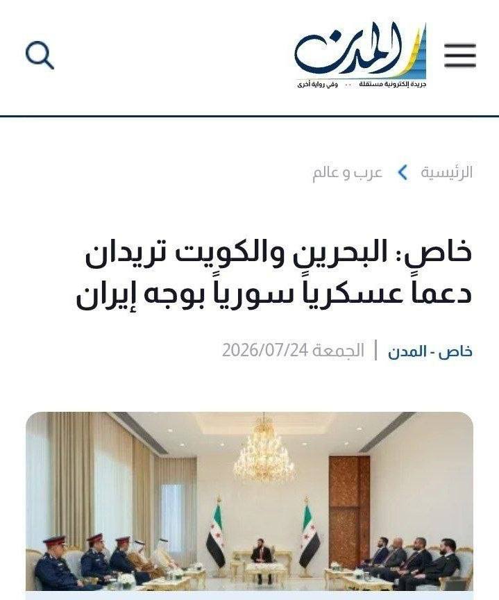 المدن: بحرین و کویت از جولانی برای جنگ با ایران نیرو خواسته‌اند