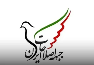 جبهه اصلاحات: تضعیف دیپلماسی، ایران را دوباره در معرض جنگ قرار می‌دهد