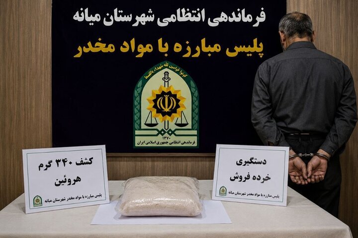 پایان فعالیت خرده‌فروش مواد مخدر در میانه