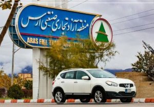 ورود خودروهای بالای ۲۵۰۰ سی‌سی به ارس آزاد شد؛ پلاک دائم برای خودروهای کارکرده تا ۵ سال