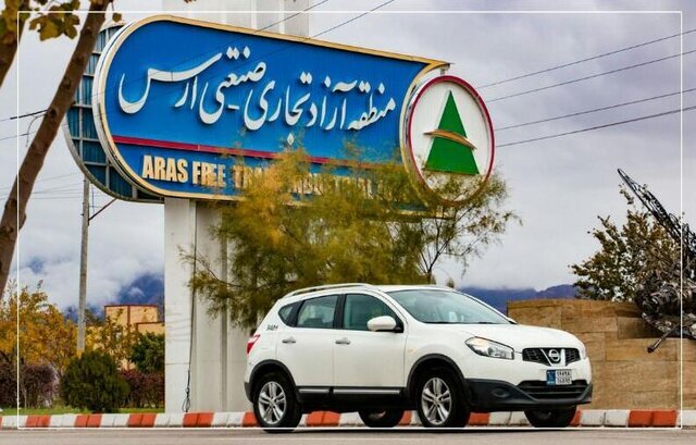 ورود خودروهای بالای ۲۵۰۰ سی‌سی به ارس آزاد شد؛ پلاک دائم برای خودروهای کارکرده تا ۵ سال