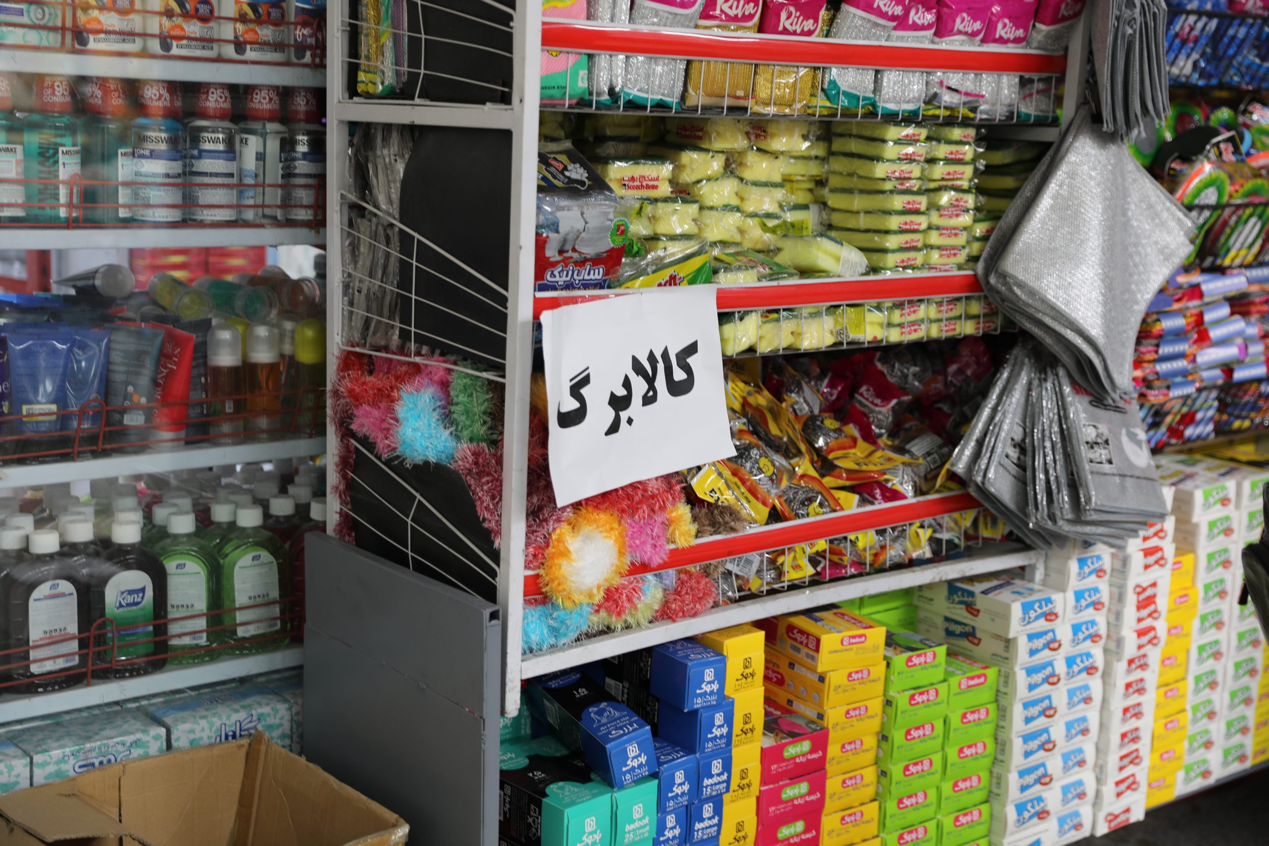 تأخیر ۲۵ روزه در پرداخت‌ها؛ فروشگاه‌ها یکی‌یکی از طرح کالابرگ خارج می‌شوند