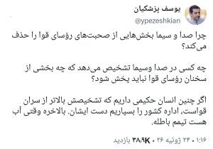 یوسف پزشکیان: اگر انسان حکیمی با تشخیص بالاتر از سران قوا هست، اداره کشور را به او بسپاریم