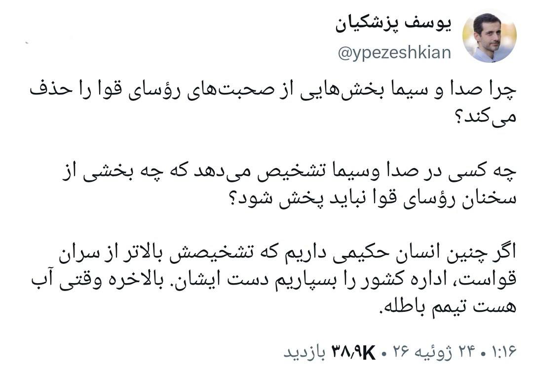 یوسف پزشکیان: اگر انسان حکیمی با تشخیص بالاتر از سران قوا هست، اداره کشور را به او بسپاریم