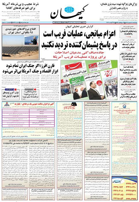 اعزام میانجی‌ها به تهران، فاز جدید عملیات فریب است؛ عاصم منیر مهره آمریکاست