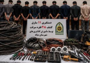 دستگیری ۱۱ سارق در میانه؛ ۲۸ فقره سرقت کشف شد