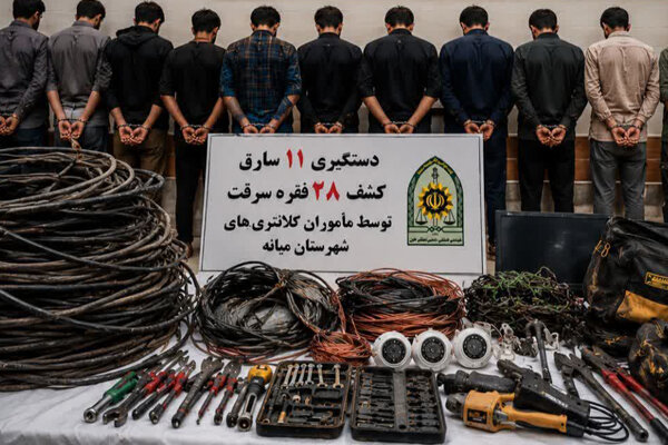 دستگیری ۱۱ سارق در میانه؛ ۲۸ فقره سرقت کشف شد