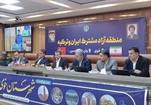 خوی در آستانه منطقه آزاد مشترک ایران و ترکیه