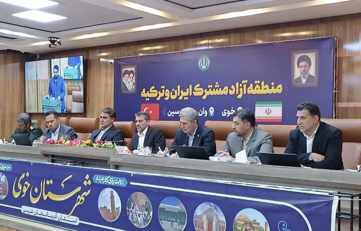 خوی در آستانه منطقه آزاد مشترک ایران و ترکیه