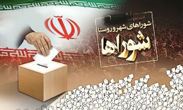 انتخابات شوراهای شهر و روستا ۲۴ مهرماه برگزار می‌شود