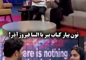 حجاب، شرعیات و «نامحرم» هم برای مردم عادیست؛ ارشاد به نون‌بیار کباب ببر زن و مرد مقابل دوربین مجوز ‌داد!