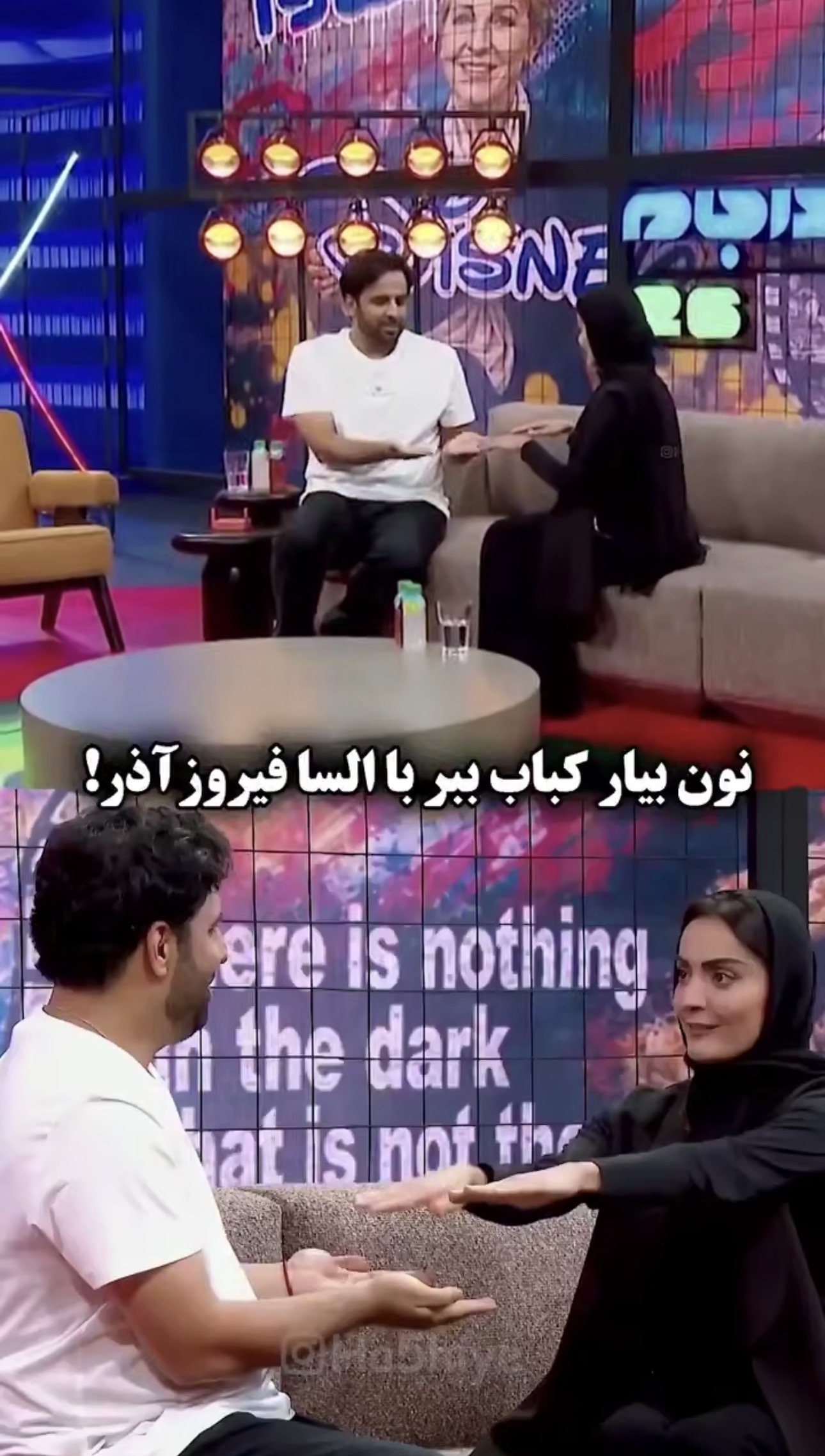 حجاب، شرعیات و «نامحرم» هم برای مردم عادیست؛ ارشاد به نون‌بیار کباب ببر زن و مرد مقابل دوربین مجوز ‌داد!