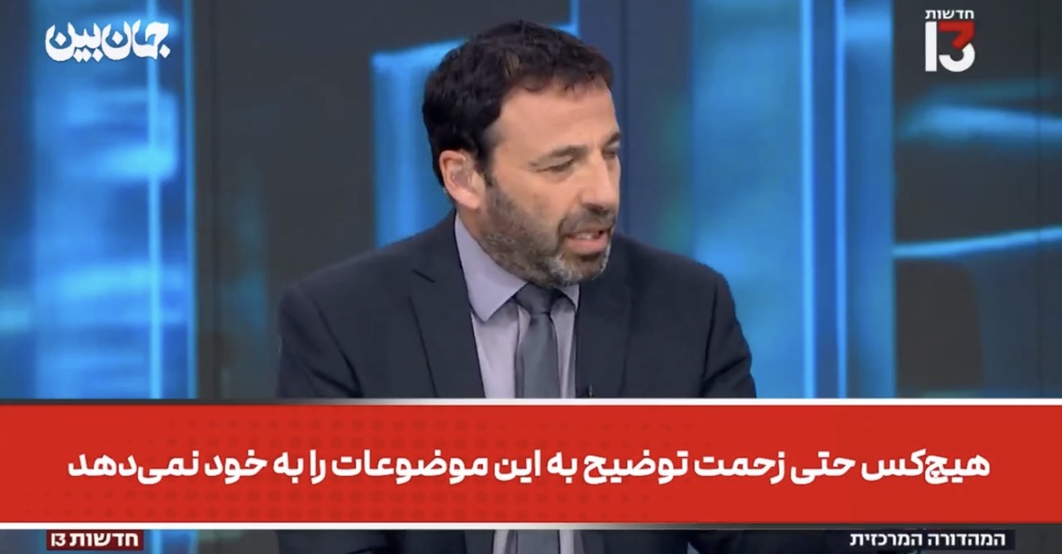 مجری کانال ۱۳ اسرائیل: اگر ایران دوباره حمله کند، زندگی در اسرائیل فلج می‌شود!