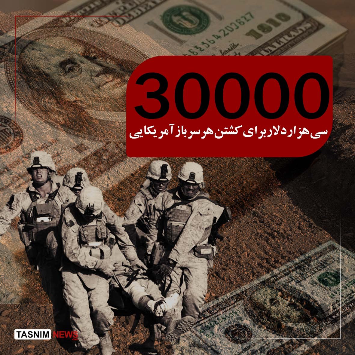 اکرمی‌نیا: سلاح افراد مشارکت‌کننده در مقابله با تجاوز زمینی آمریکا در موزه ارتش نگهداری می‌شود