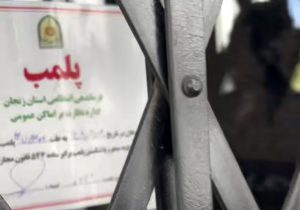 پلمب یک کافه در زنجان به‌دلیل رعایت‌نشدن ضوابط حجاب