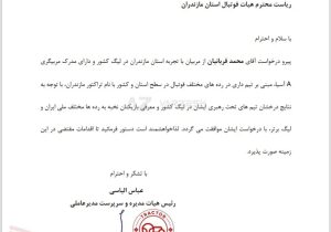 آکادمی تراکتور مازندران در بابلسر راه‌اندازی شد